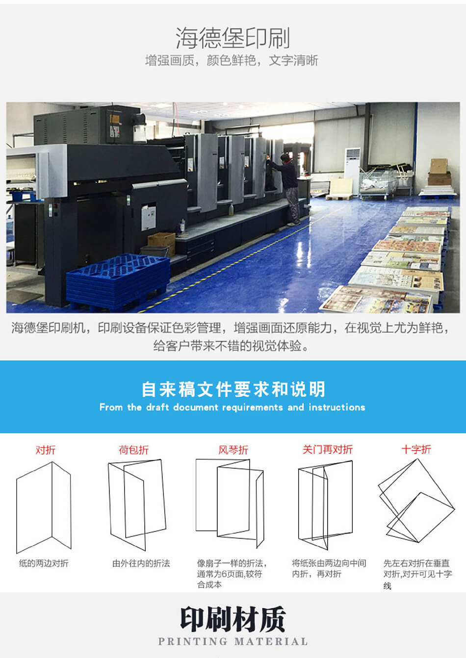 安徽合肥DM宣傳單頁廣告低價印刷，免費設計，包送貨！